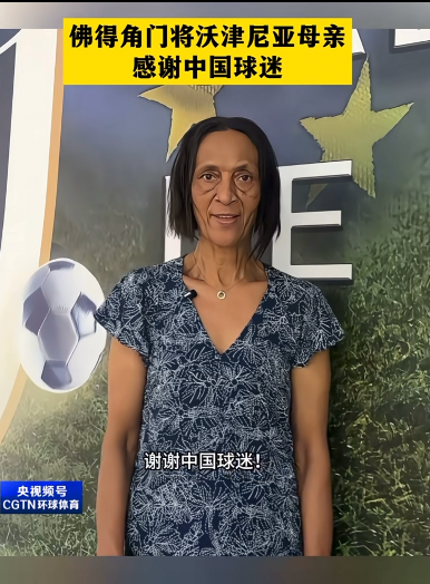 41岁C罗创世界杯历史!当选全场最佳刷新纪录(OD资讯)