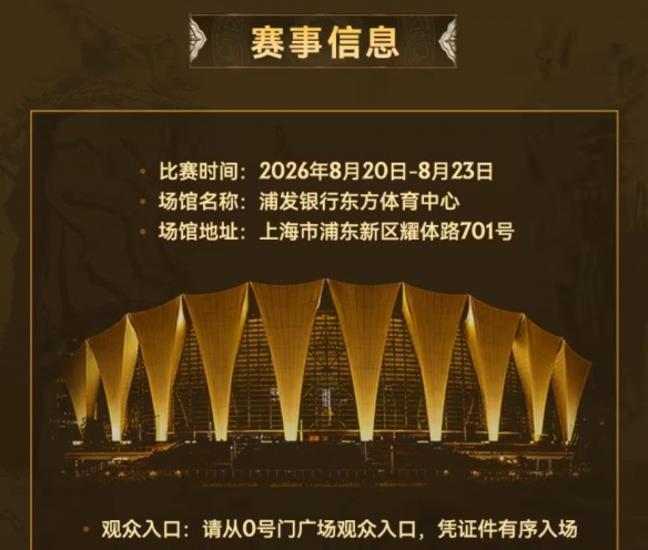 王钰栋将球踢向观众席,新鹏城球迷组织谴责:希望对此展开调查